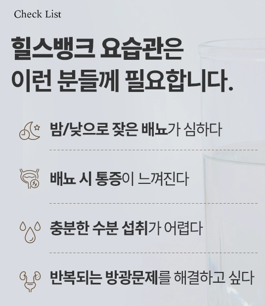 요습관효과-사진7