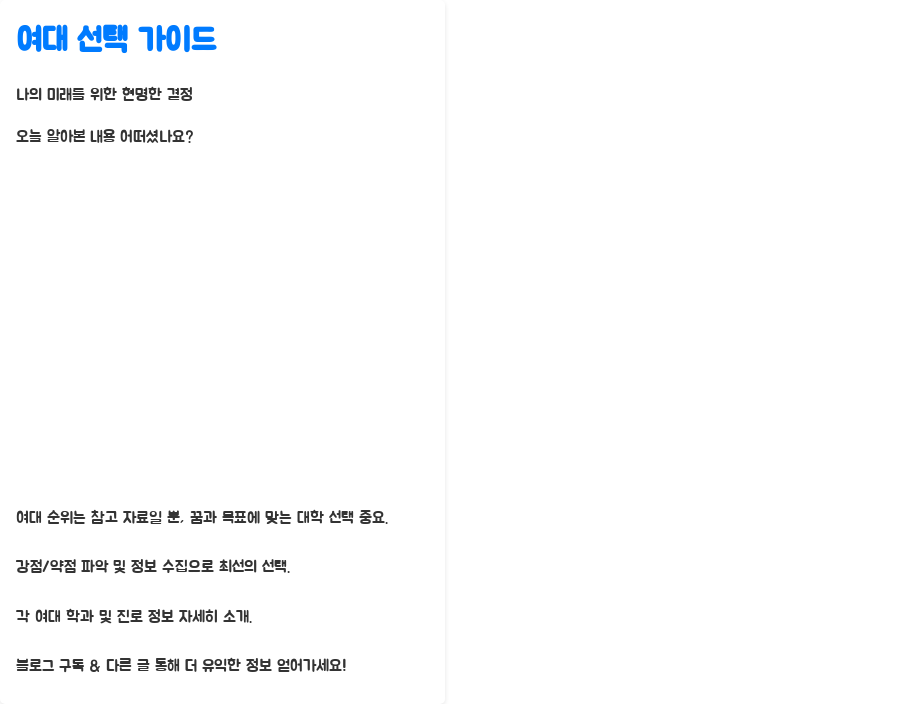 전국 여대 순위, 2024 최신 정보! 숨겨진 명문 여대는? - 여대 선택 가이드: 나의 미래를 위한 현명한 결정 전국 여대 순위, 2024 최신 정보! 숨겨진 명문 여대는? - 여대 선택 가이드: 나의 미래를 위한 현명한 결정