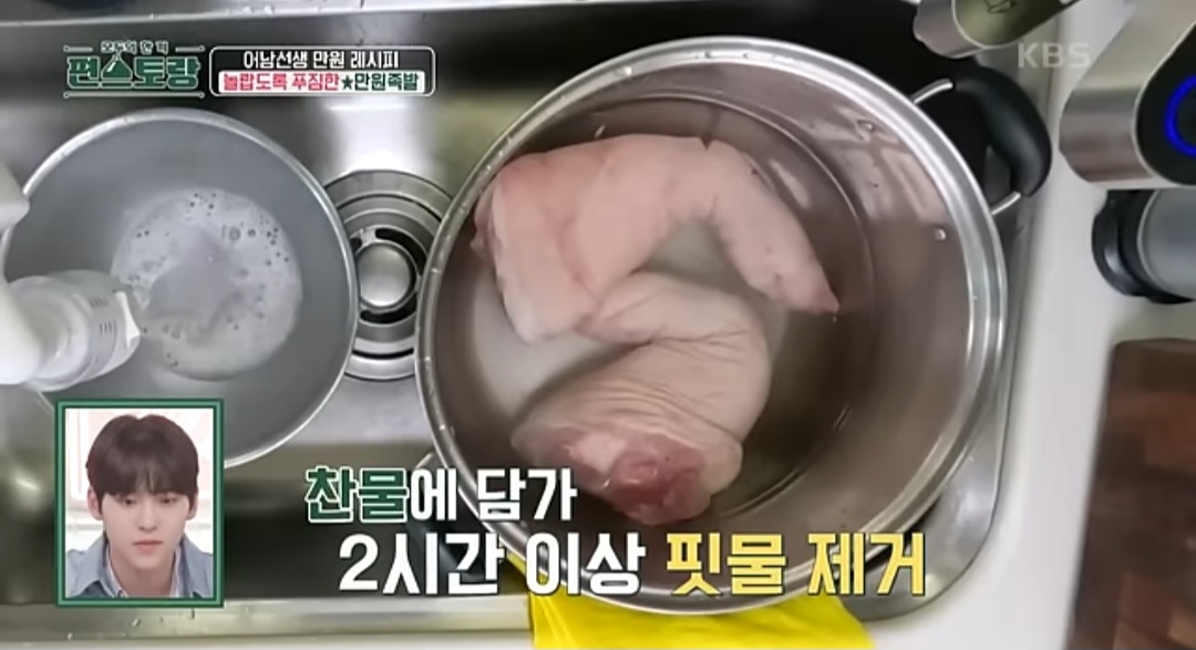 편스토랑 류수영 족발 간단 레시피