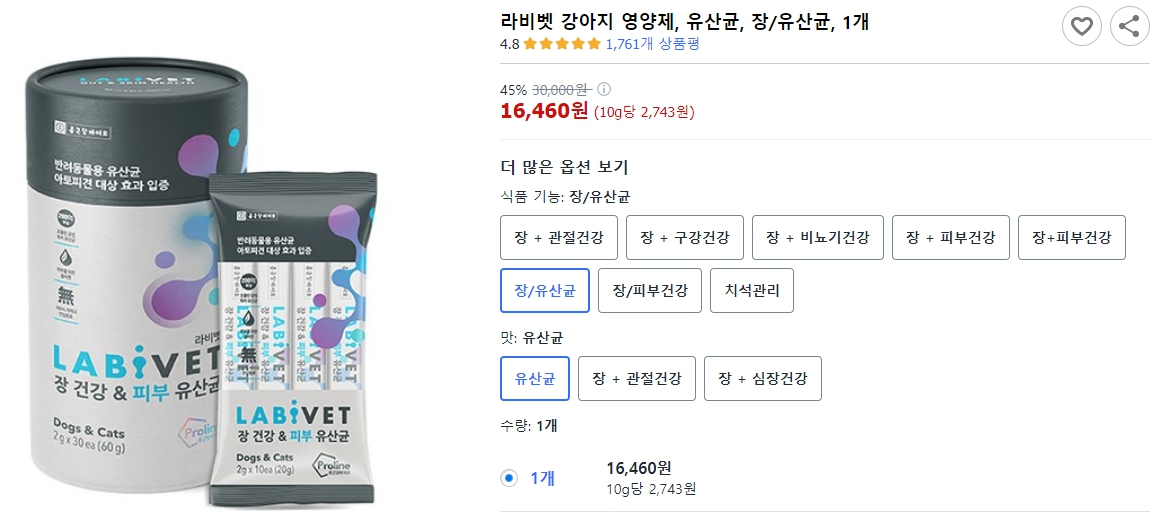 라비벳-강아지-영양제,-유산균,-장-유산균,-1개