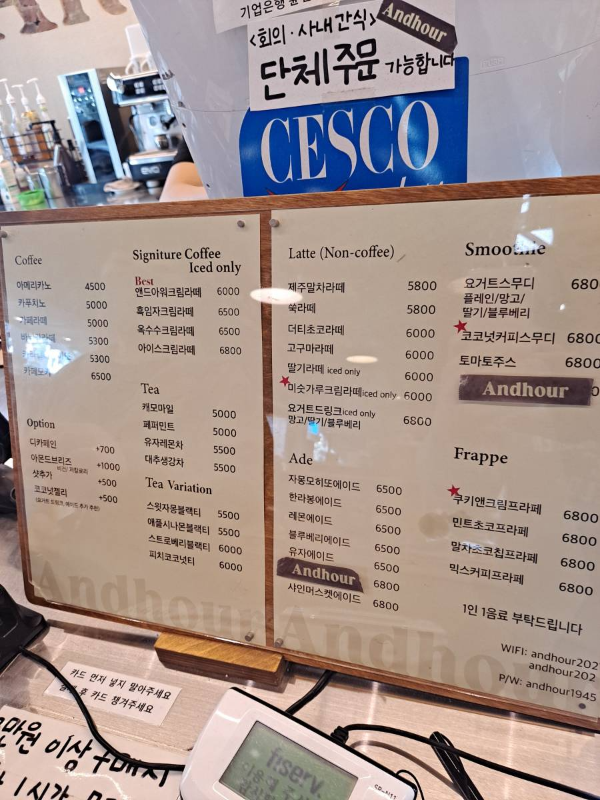 앤드아워 카운터 메뉴판