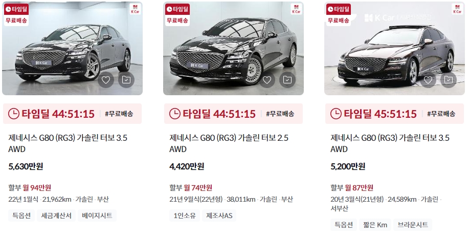 제네시스 G80 (RG3) 중고차 가격표 (케이카)