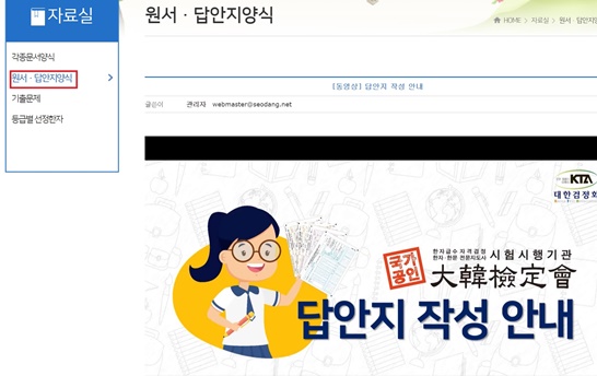 대한검정회답안지작성동영상