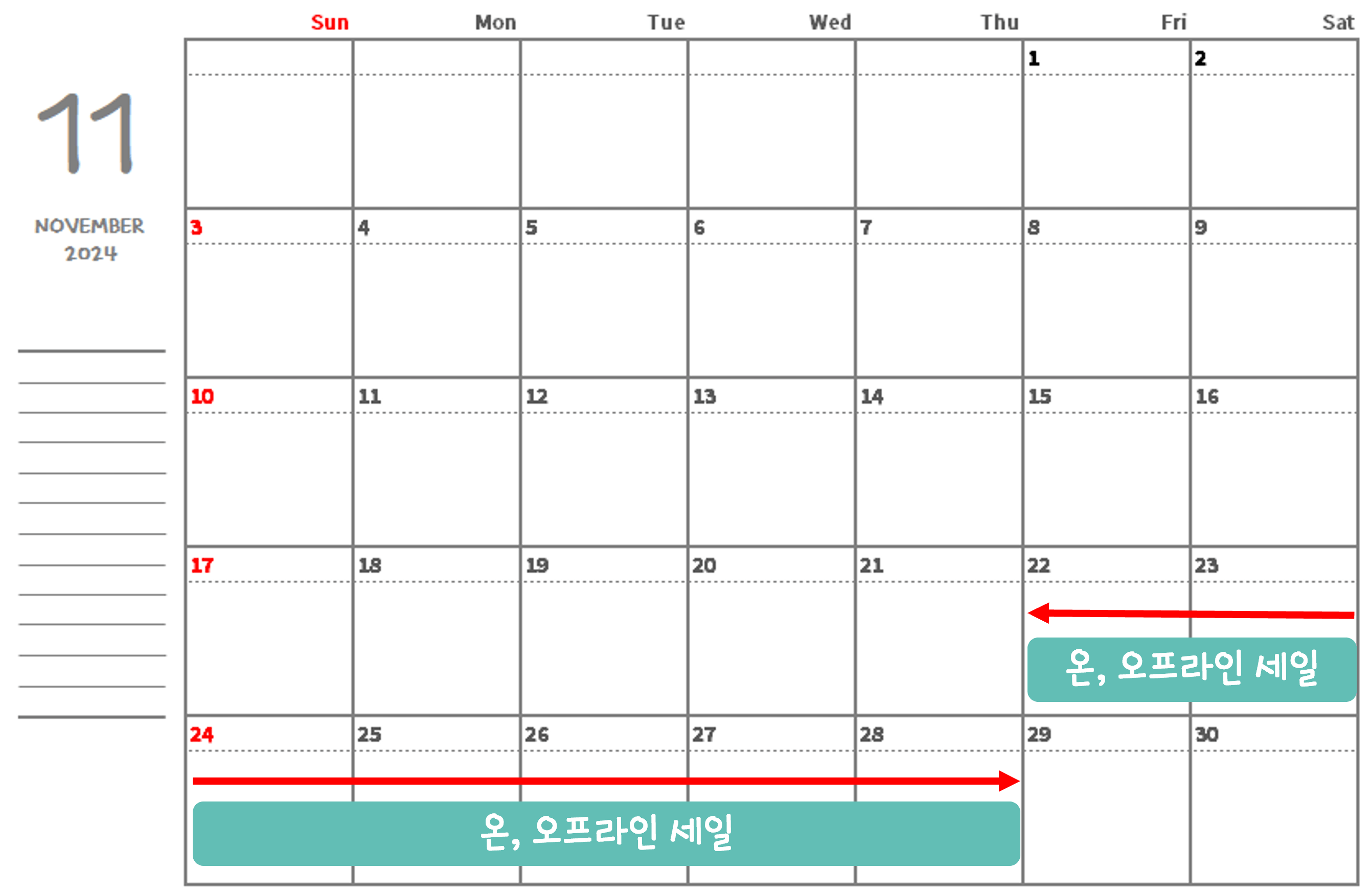 유니클로 세일기간