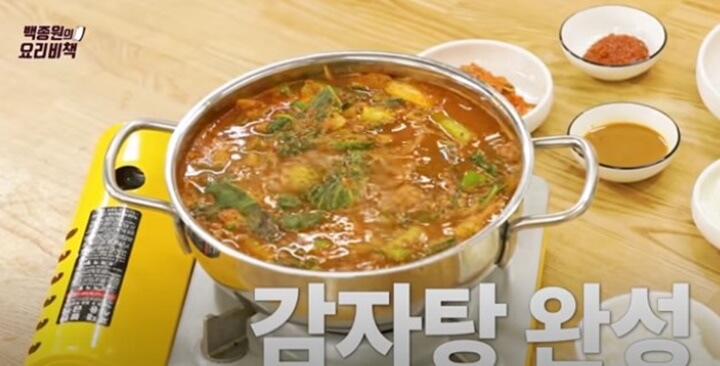 감자탕 완성