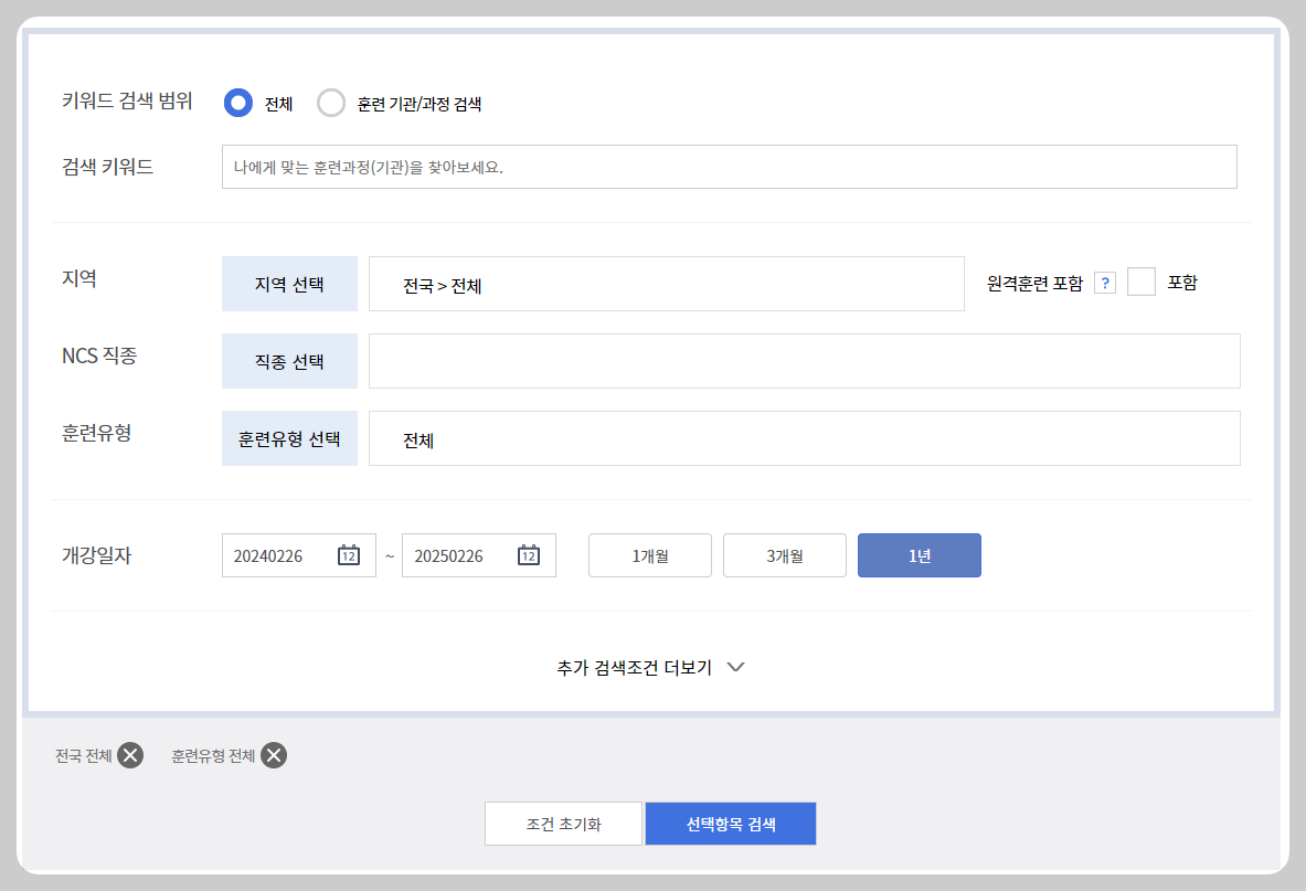 직업훈련포털 이용방법