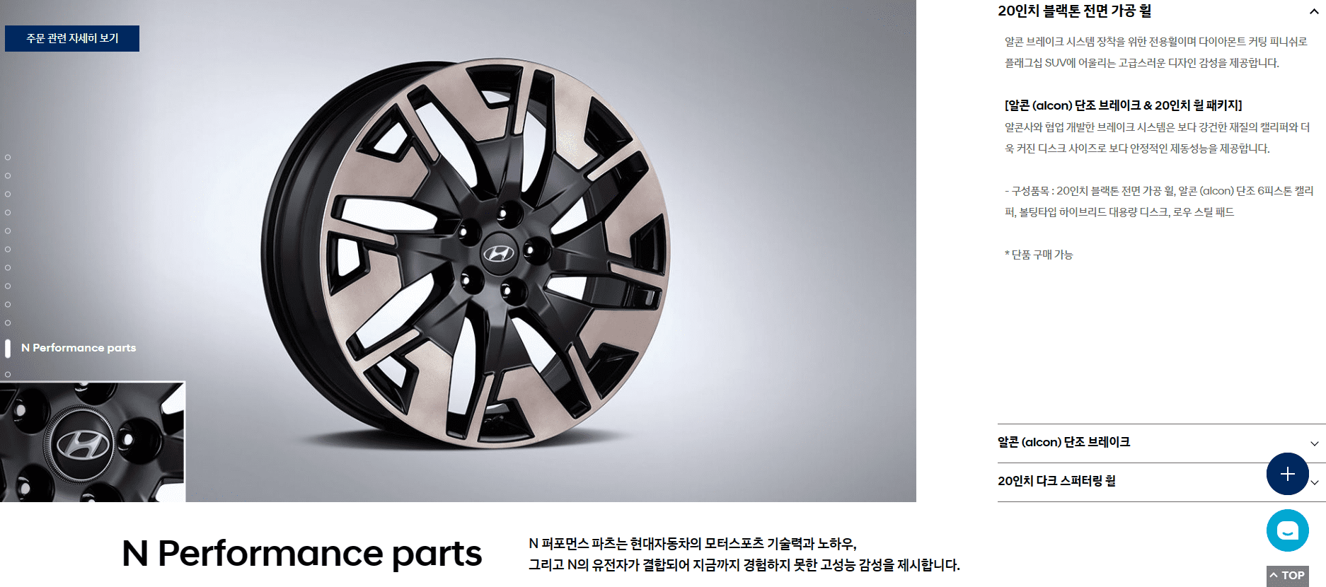 N Performance parts