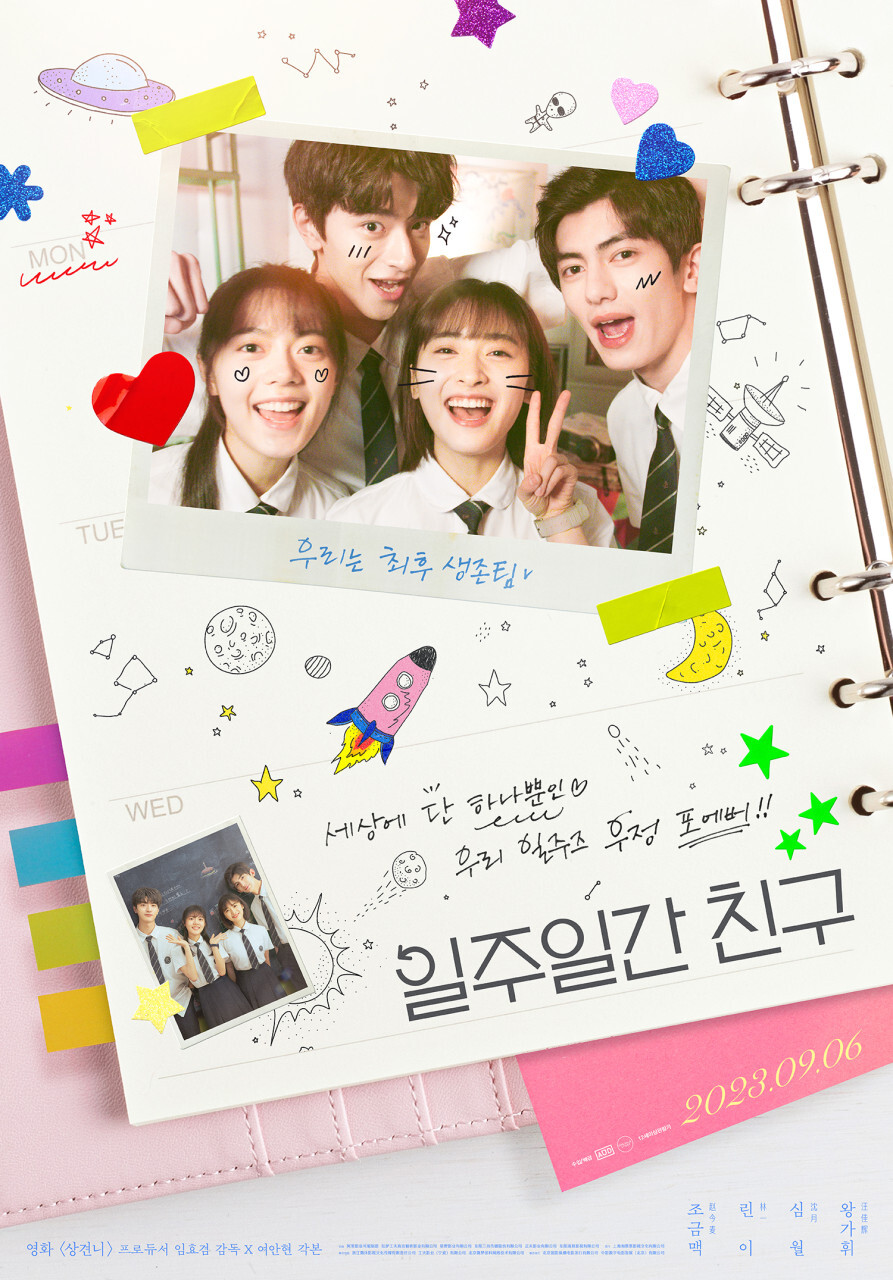 9월 개봉예정영화