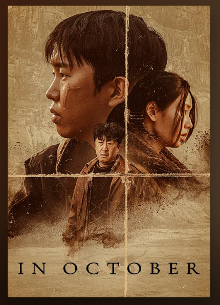 임영웅 단편영화