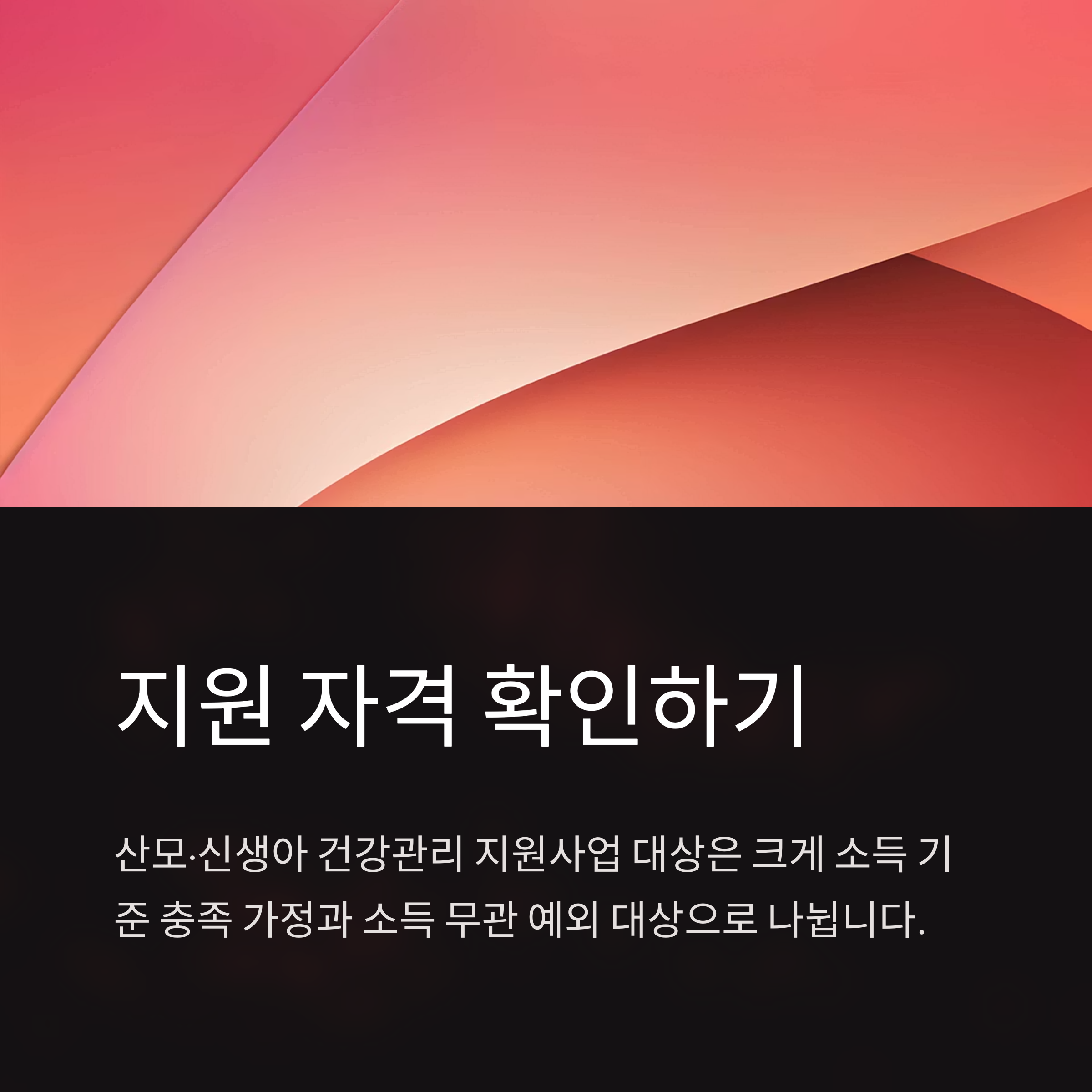 2025년 산후도우미 정부지원금