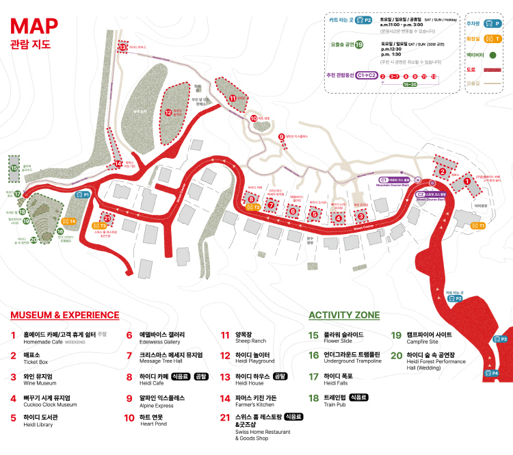 에델바이스 스위스 테마파크