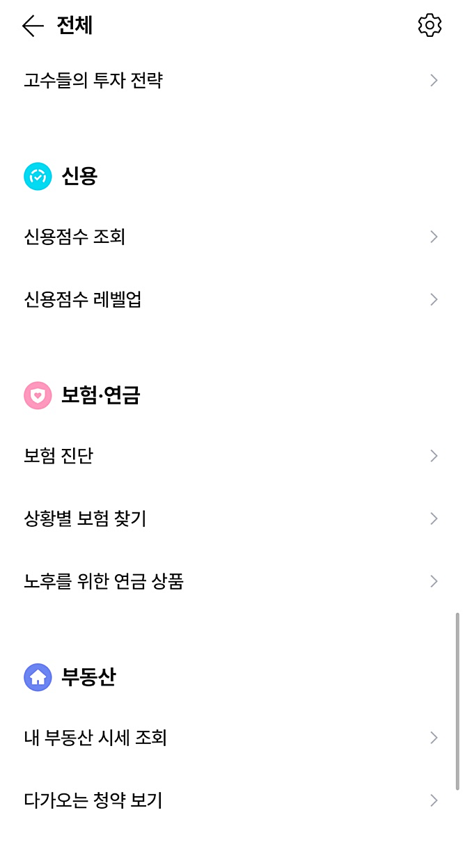 보험 해약환급금 조회방법