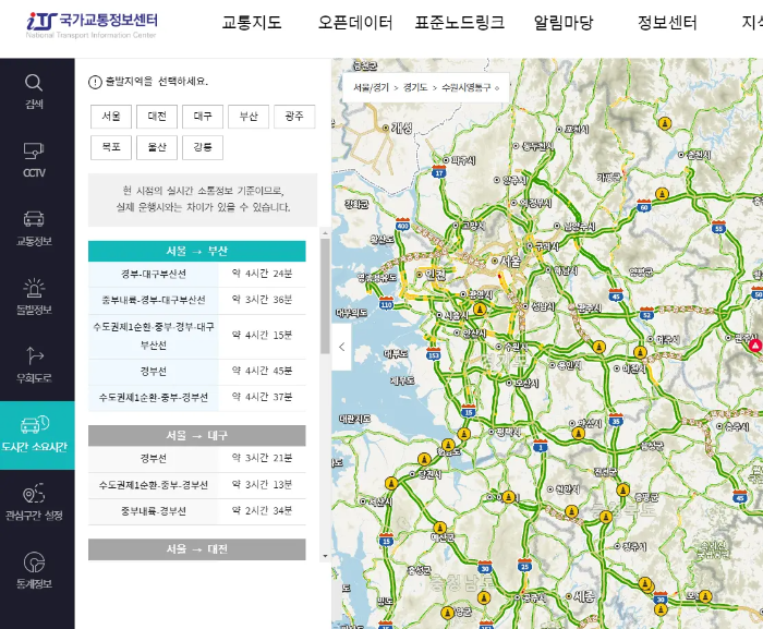 도시간 소요시간