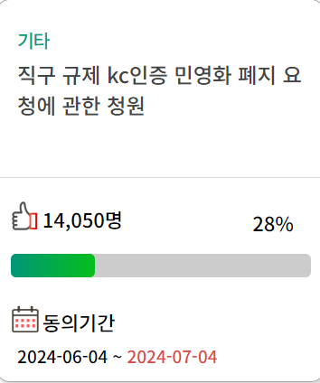투표