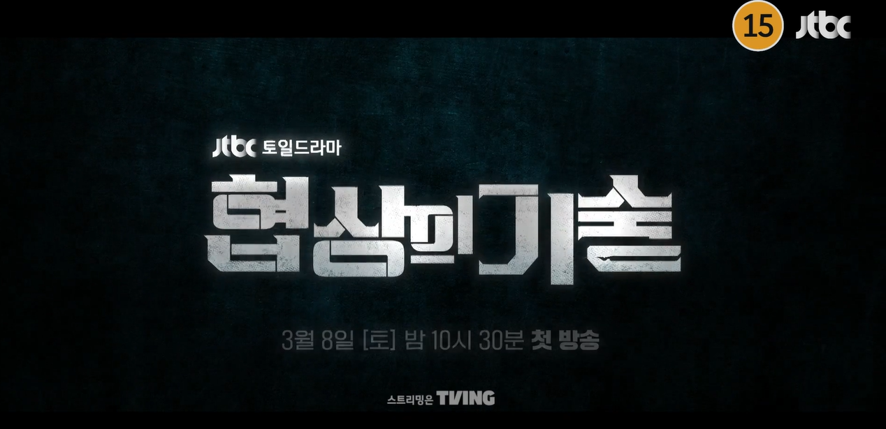 옥씨부인전 후속