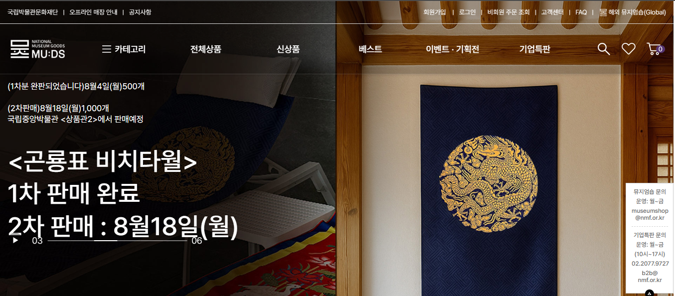 2025 광복절 전시 완벽가이드, 무료관람 꿀팁까지