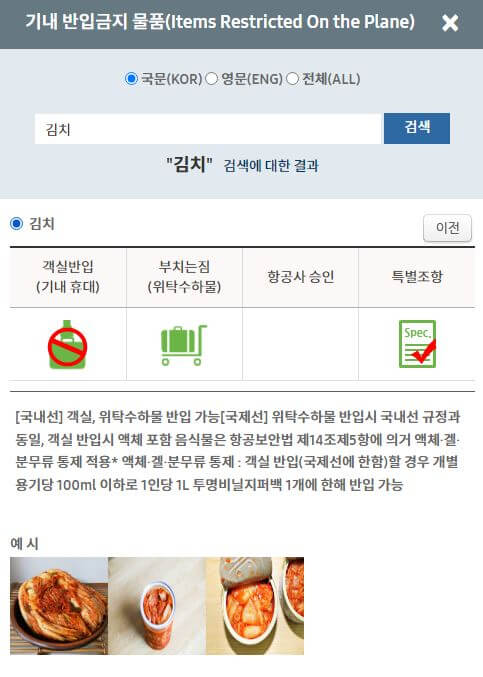 김치 검색 결과