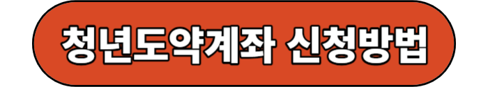 신청