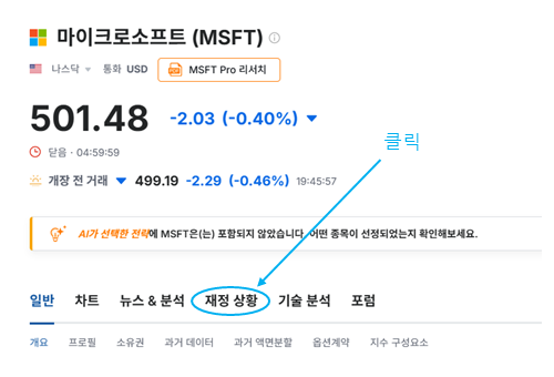 기업실적 조사 방법