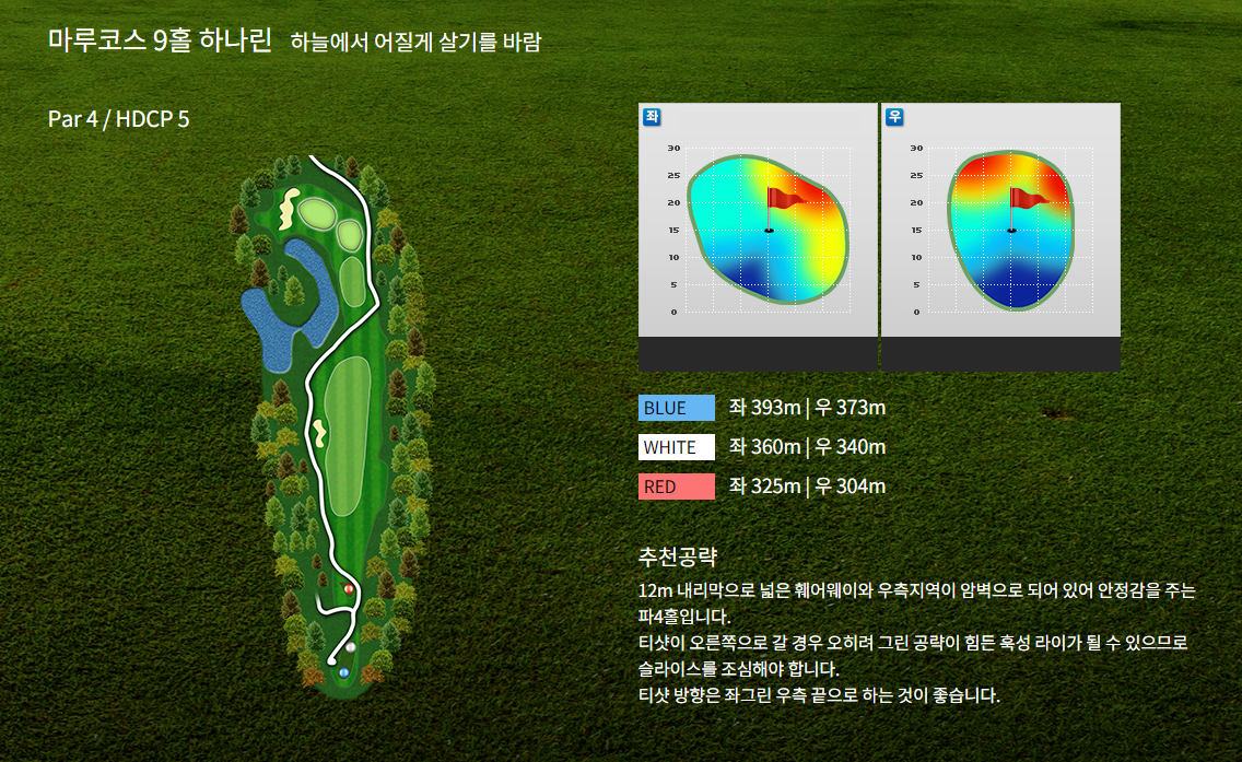 남여주골프클럽
