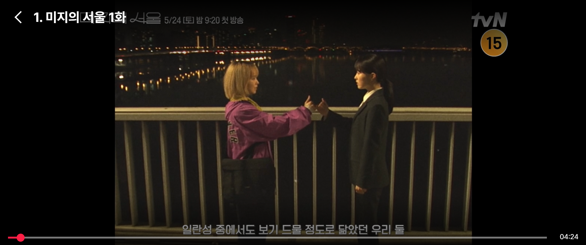 티빙 미지의 서울 1회 티저 영상 보러가기