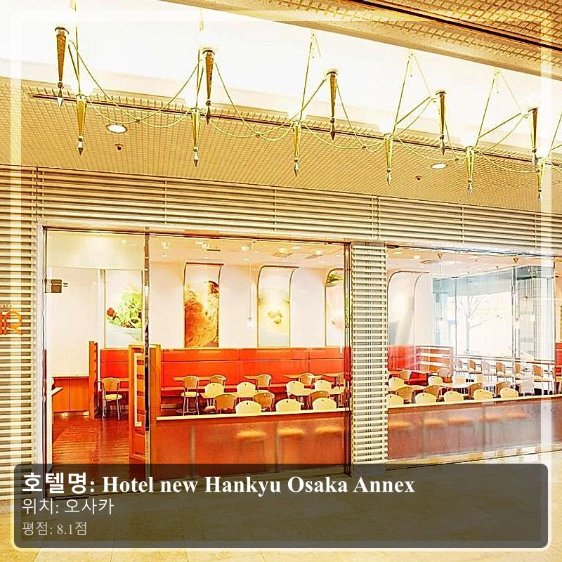 Hotel new Hankyu Osaka Annex_5