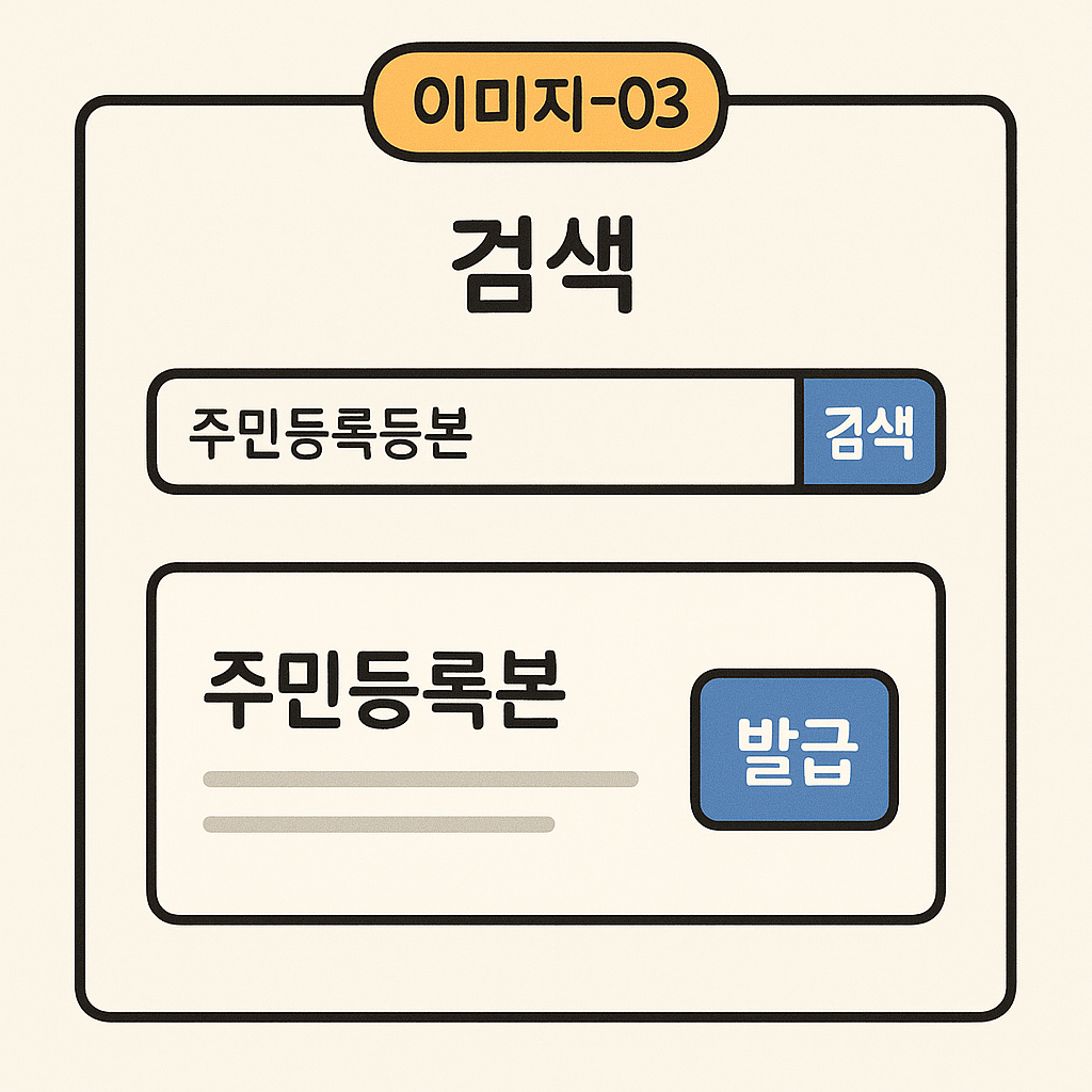 온라인 발급 시작 화면