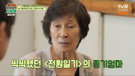 회장님네 사람들 [사진=tvN STORY]