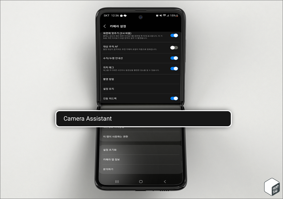 Camera Assistant 옵션 선택