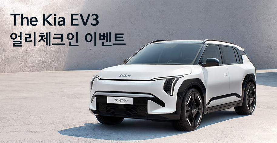 EV3 가격, 보조금, 사전계약 분석