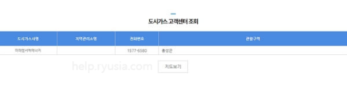 충남 도시가스 고객센터 전화번호, 운영시간
