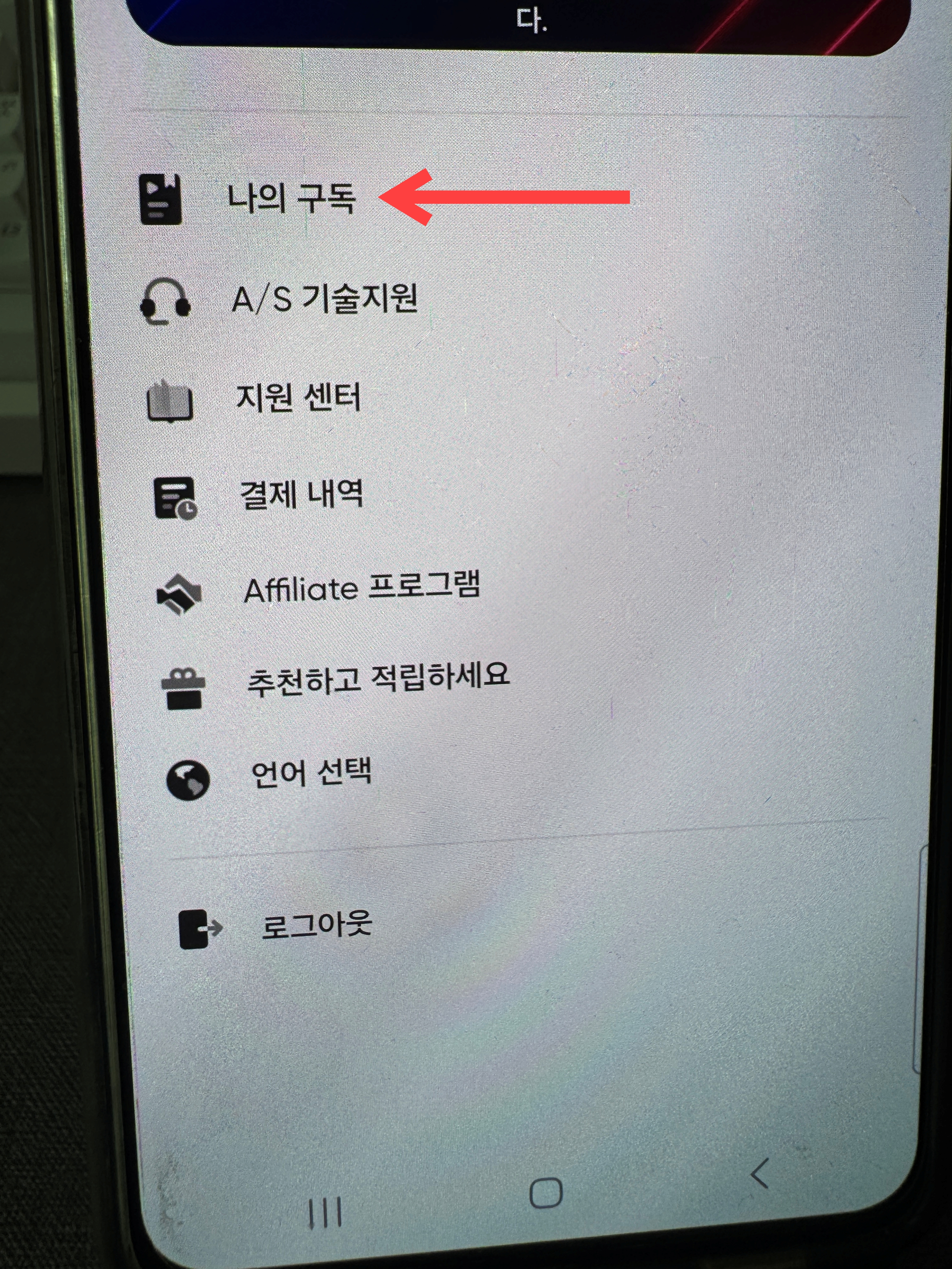 유튜브-뮤직-할인-싸게사는법