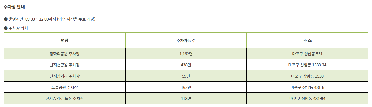 하늘공원 억새축제