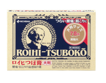 로이히츠보코 동전파스