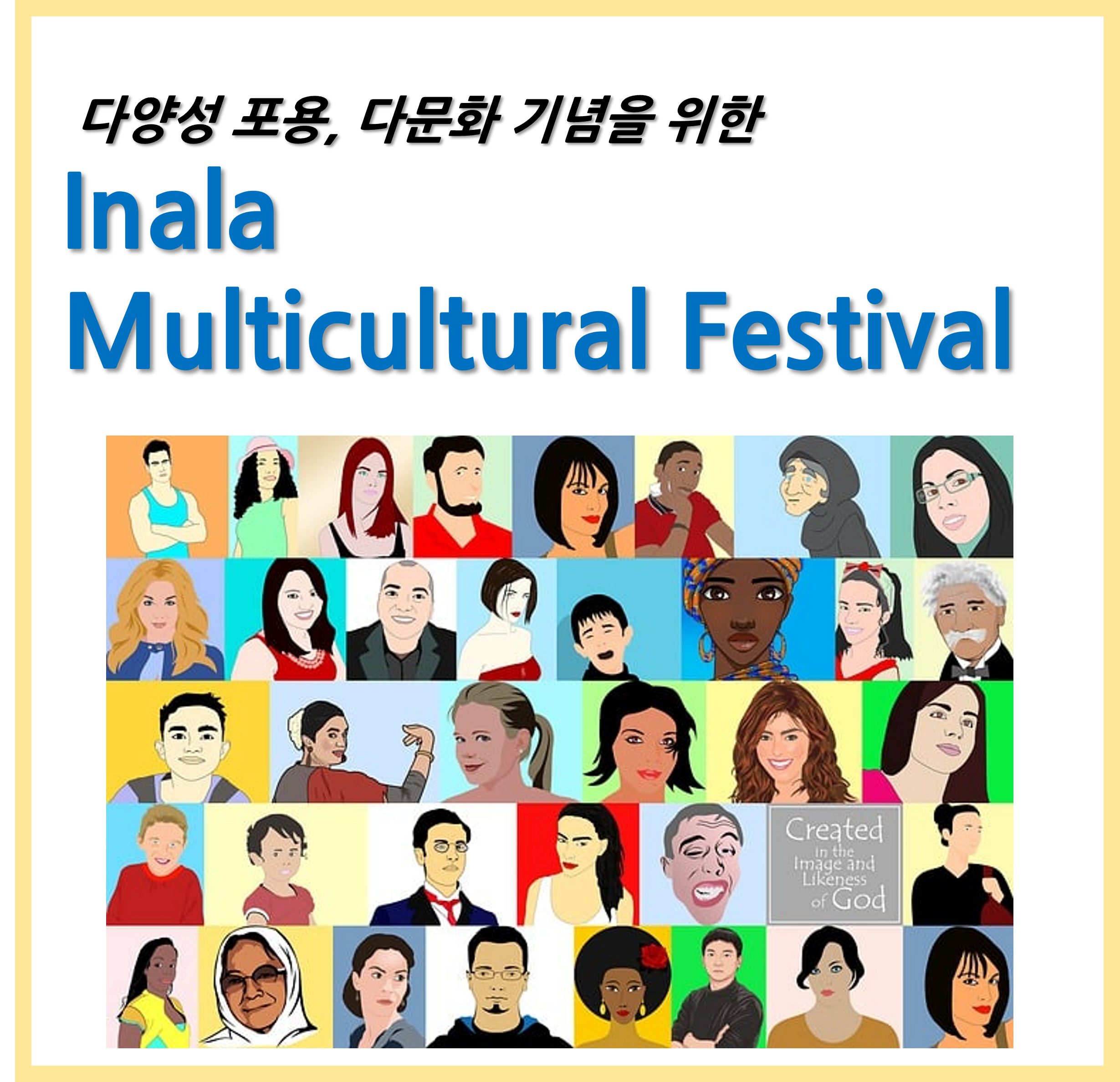 브리즈번 남쪽 다문화 축제