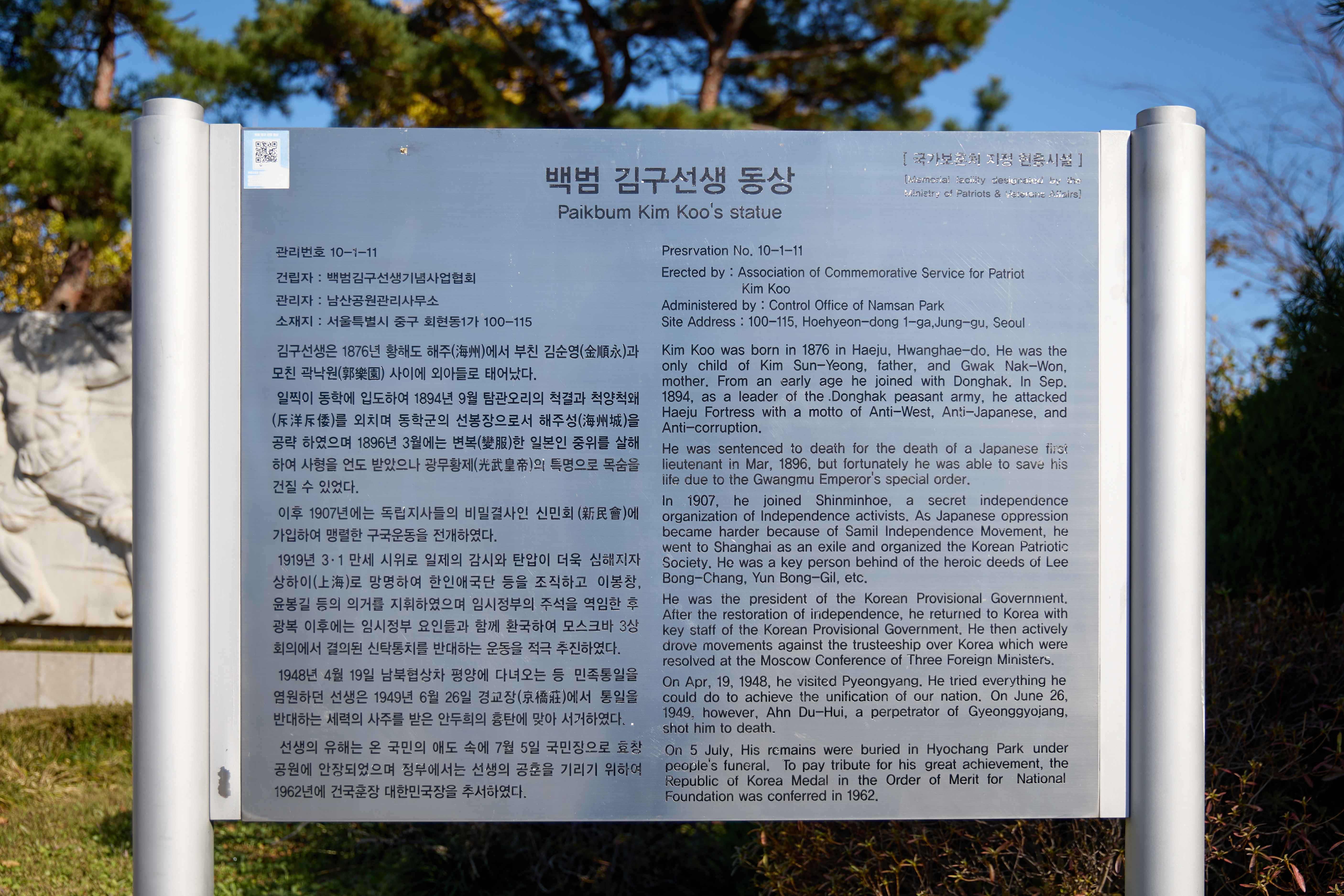 백범광장