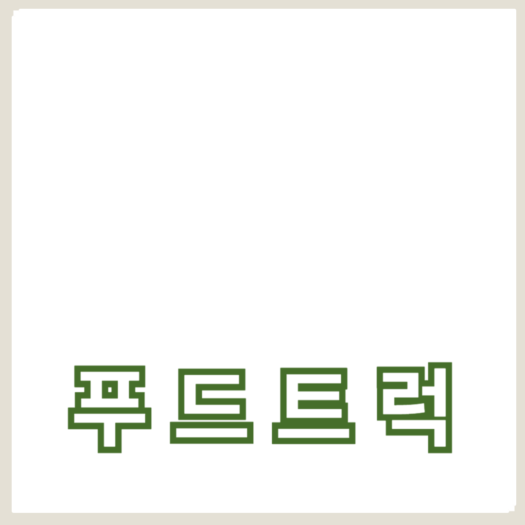 푸드 트럭 맛집: 거리 음식과 인기 푸드 트럭의 완벽한 조화