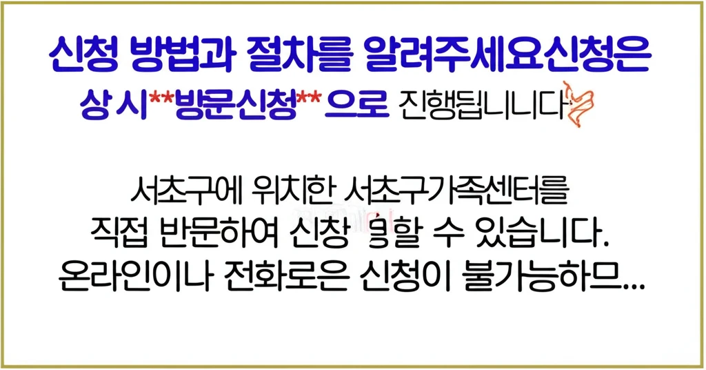 서초구 2025 아이돌보미 손주돌보미..