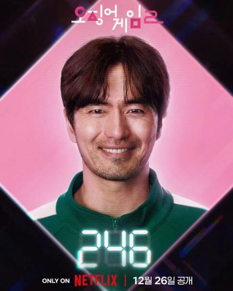 오징어게임2-캐릭터4