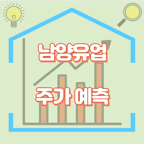 남양유업_썸네일