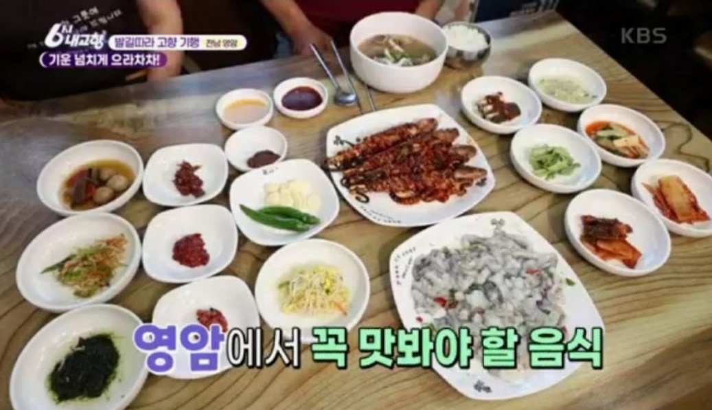 동네한바퀴-영암-독천낙지마당