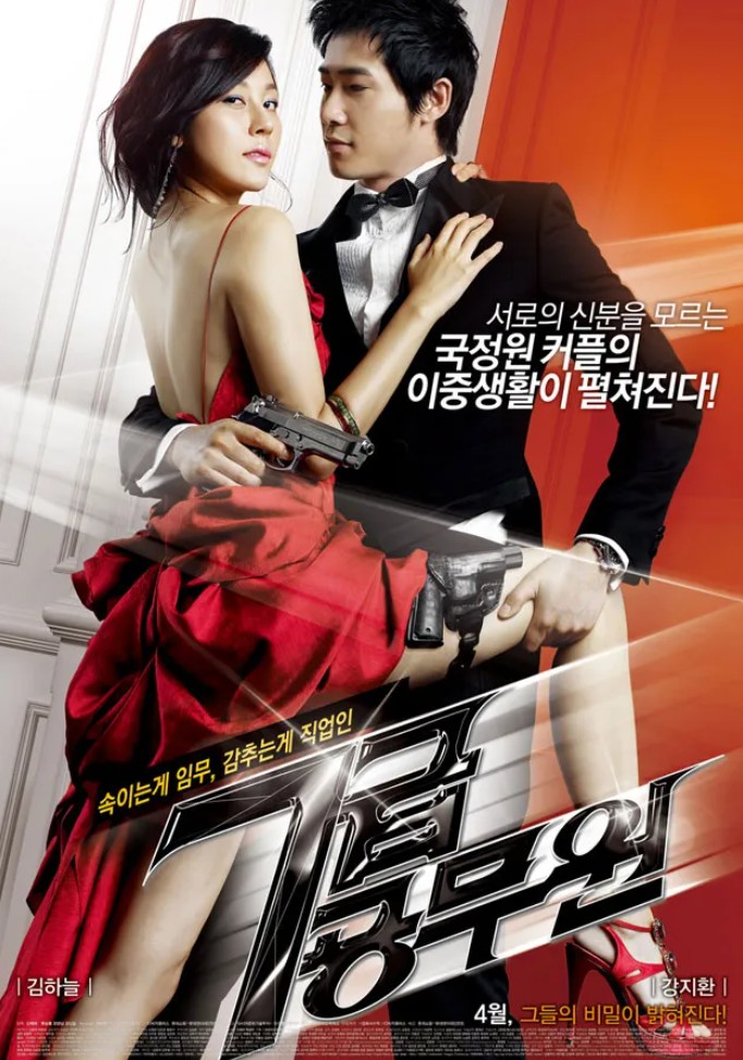 7급 공무원 포스터 사진