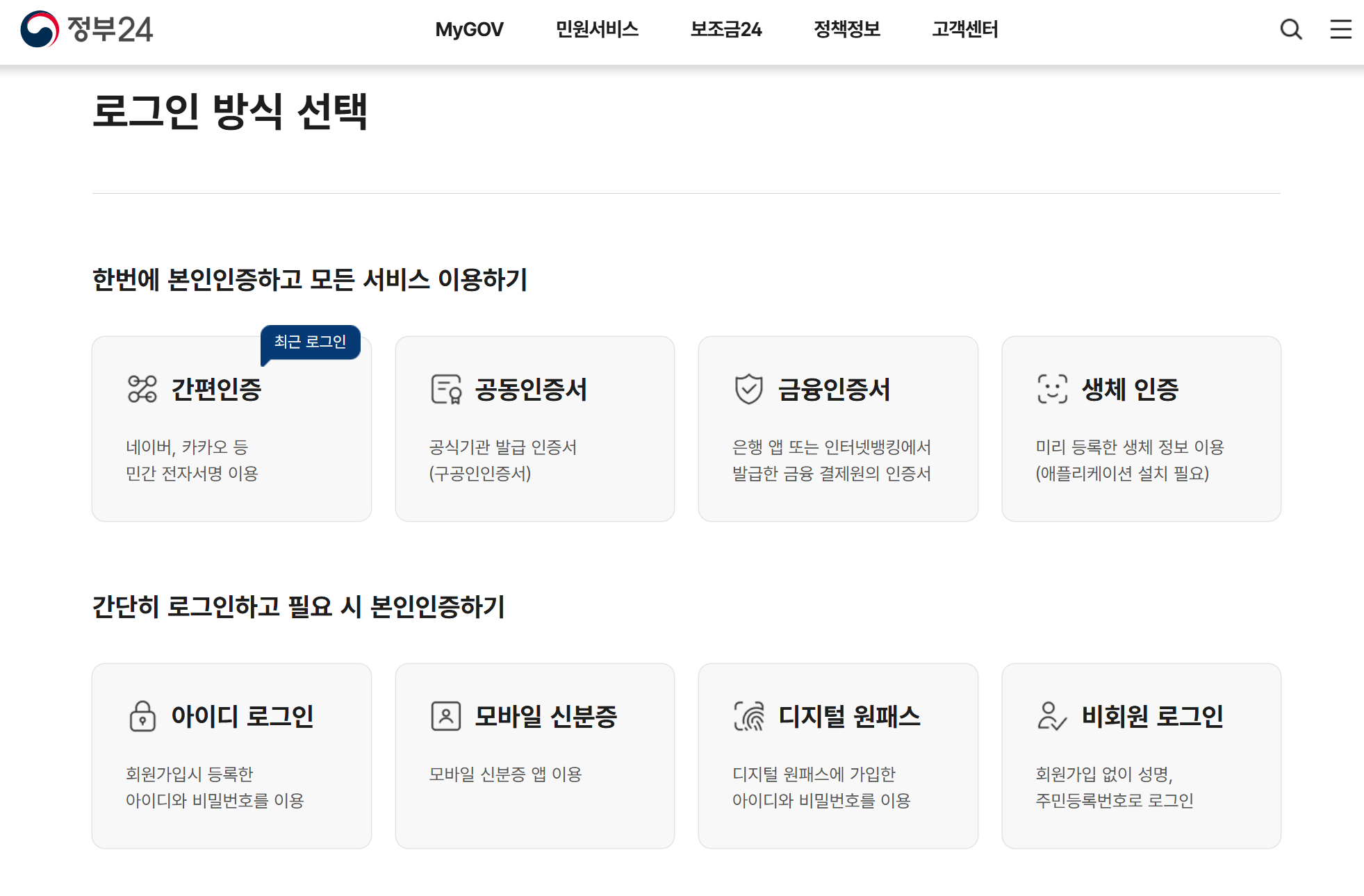 초등학교 취학통지서 언제 온라인 발급 방법