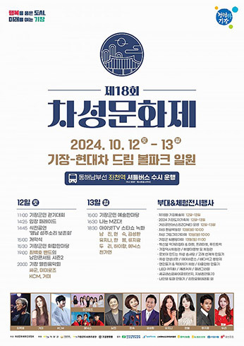 기장임랑 썸머뮤직페스티벌 완벽 가이드