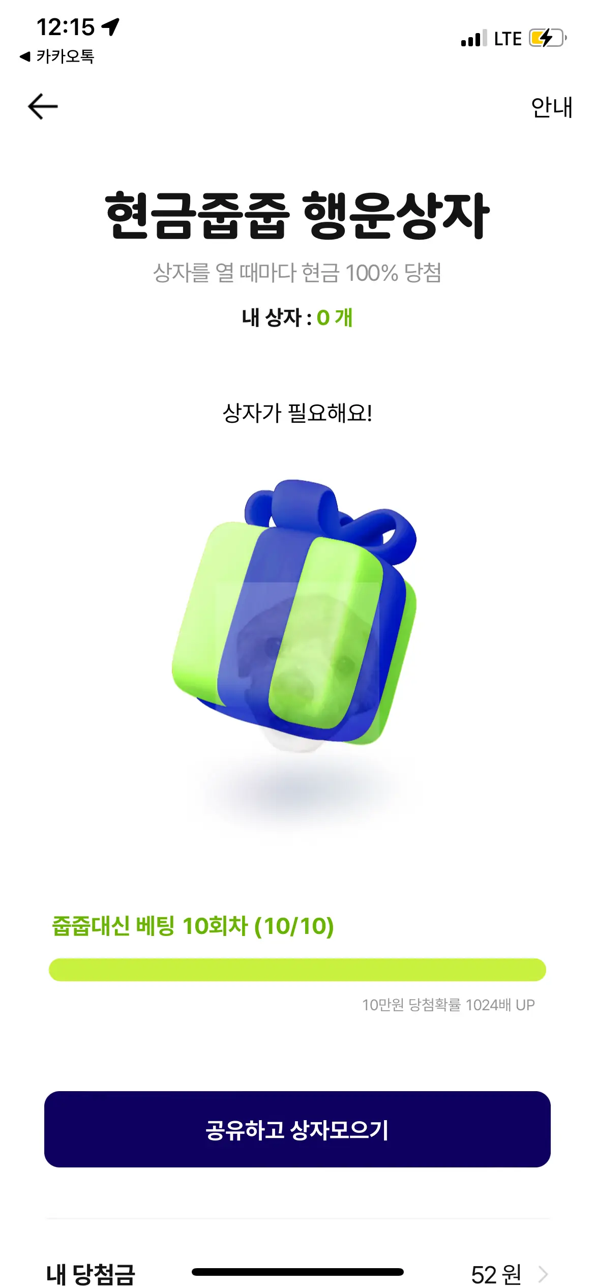 케이뱅크 이벤트 사진