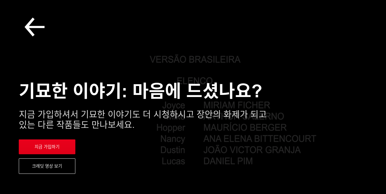 넷플릭스 회원가입 없이 무료로 보는 방법