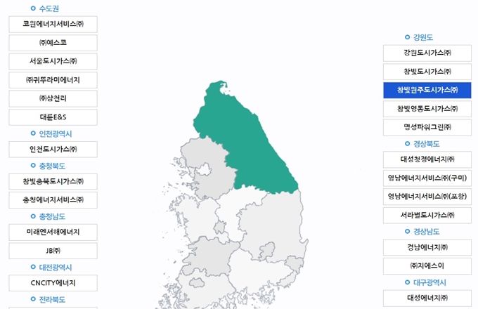 참빛원주도시가스 관할지역