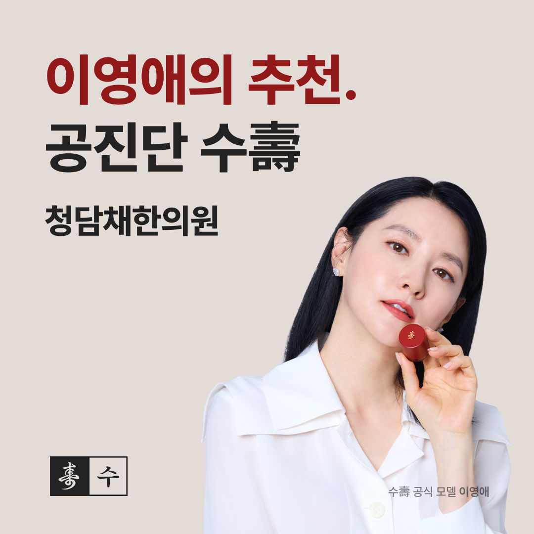 이영애의 추천, 공진단 수