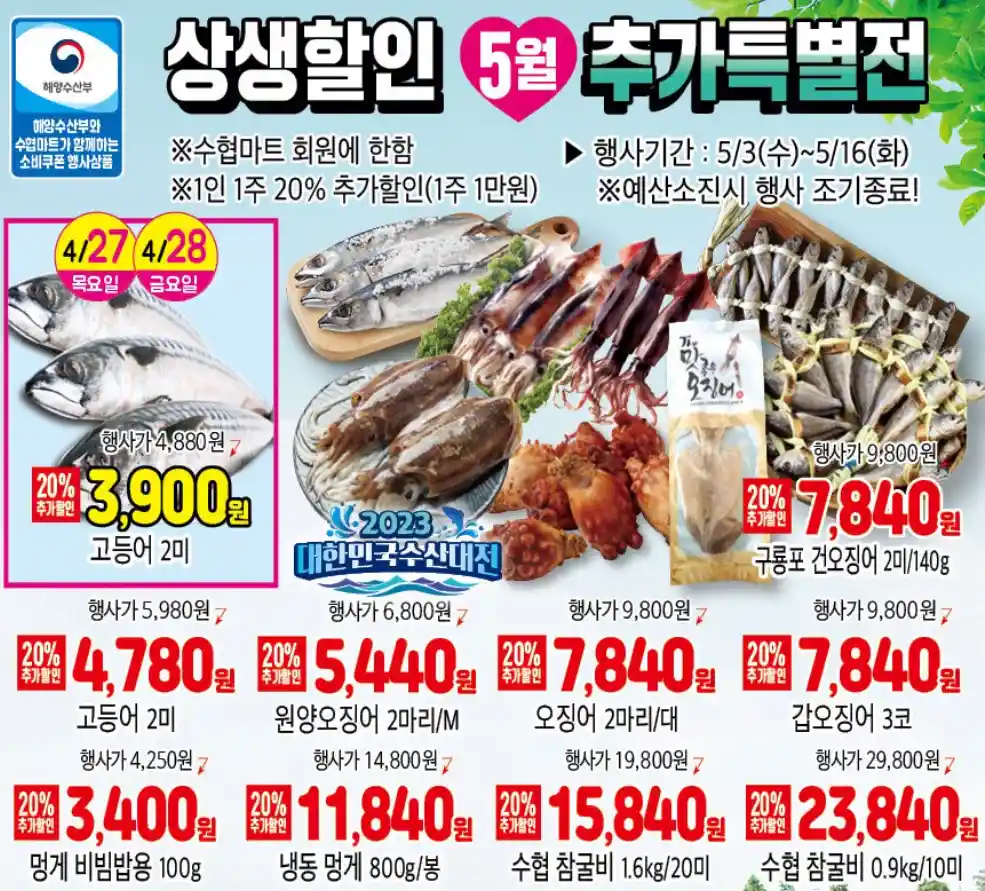 전단지 사진