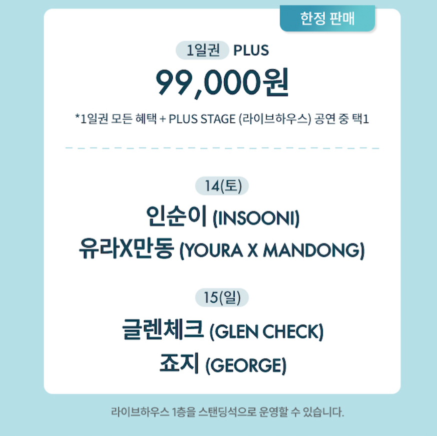 2024 노들섬 재즈 페스티벌